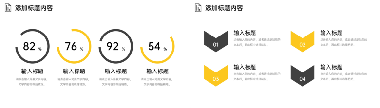 商务撞色工作月报总结营销分析汇报PPT模板-7