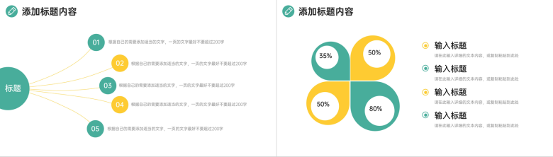 创意扁平风实习计划书大学生职业规划PPT模板-3