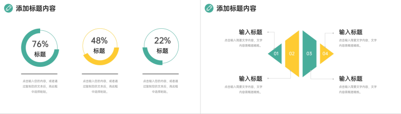 创意扁平风实习计划书大学生职业规划PPT模板-7