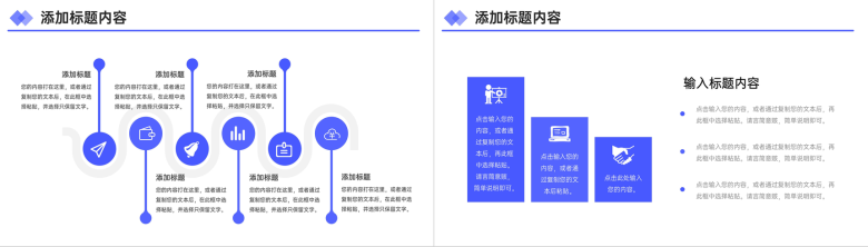 简洁商务风企业人事入职培训人力资源管理学习PPT模板-5