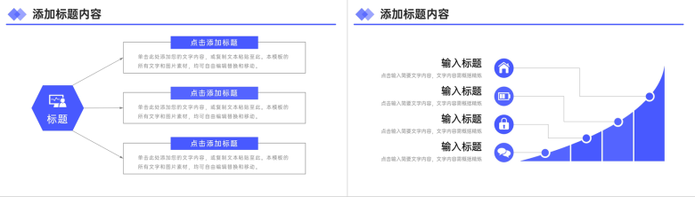 简洁商务风企业人事入职培训人力资源管理学习PPT模板-7