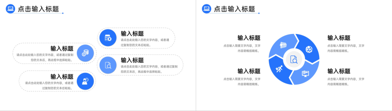 商务风实习计划书工作总结培训计划汇报PPT模板-7