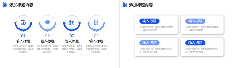 商务渐变蓝团队业务介绍企业宣传策划PPT模板-3