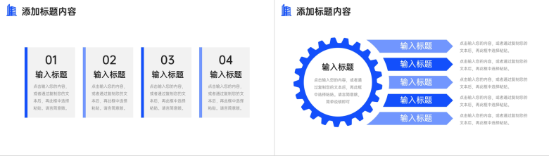 商务渐变蓝团队业务介绍企业宣传策划PPT模板-6