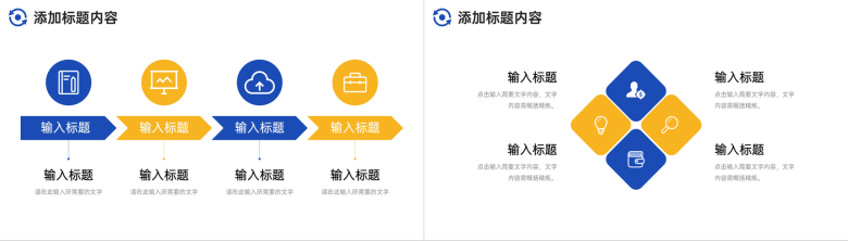 商务撞色网站数据分析工作总结汇报PPT模板-3