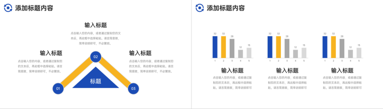 商务撞色网站数据分析工作总结汇报PPT模板-4