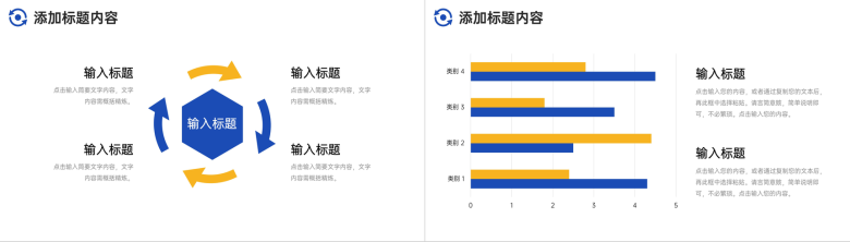 商务撞色网站数据分析工作总结汇报PPT模板-6