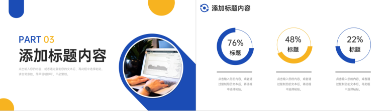 商务撞色网站数据分析工作总结汇报PPT模板-7