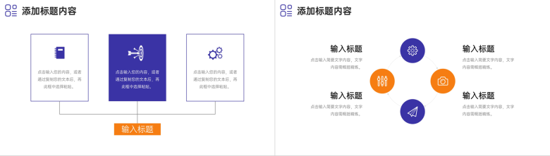 创意极简风会议纪要团队工作总结汇报PPT模板-3