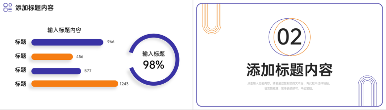 创意极简风会议纪要团队工作总结汇报PPT模板-4