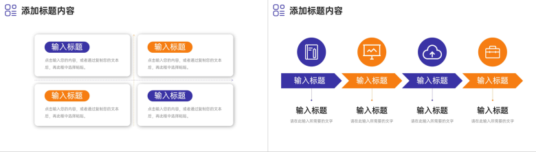 创意极简风会议纪要团队工作总结汇报PPT模板-5