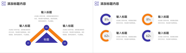 创意极简风会议纪要团队工作总结汇报PPT模板-7