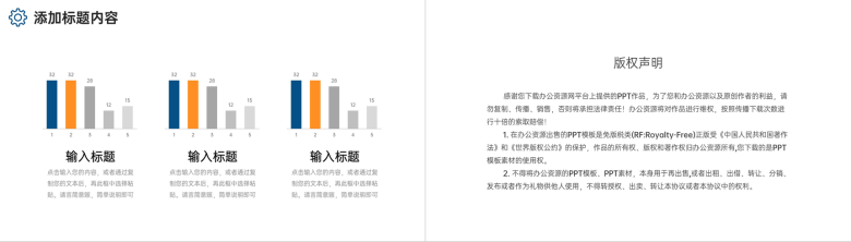 创意撞色供应链管理物流金融合作宣讲PPT模板-10