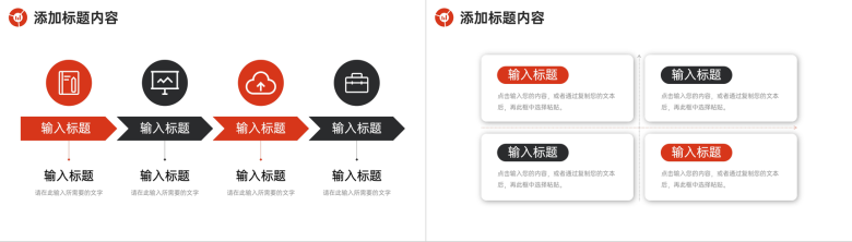 红色简洁实习计划书大学生社会实践PPT模板-7