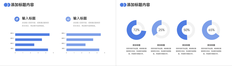 蓝色商务风网站数据分析市场调研工作报告PPT模板-3