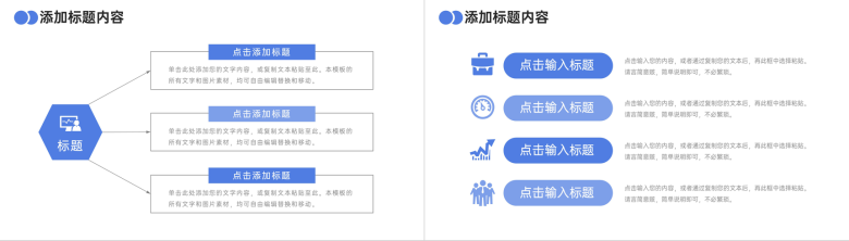 蓝色商务风网站数据分析市场调研工作报告PPT模板-9