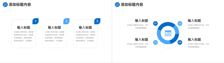 商务公司团队业务介绍商业合作方案汇报PPT模板-3