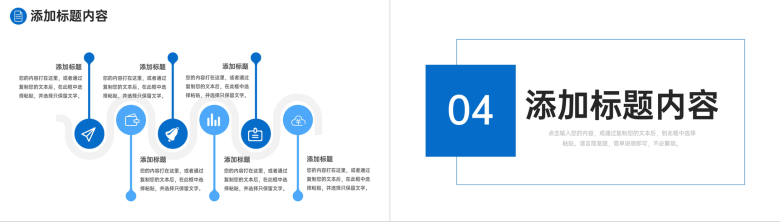 商务公司团队业务介绍商业合作方案汇报PPT模板-8