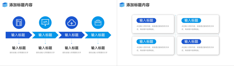 商务蓝色公司早会总结项目工作报告PPT模板-5