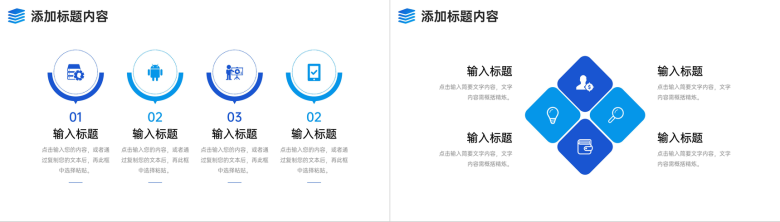 商务蓝色公司早会总结项目工作报告PPT模板-7