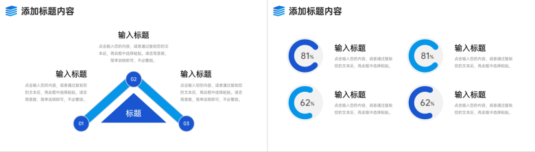 商务蓝色公司早会总结项目工作报告PPT模板-9