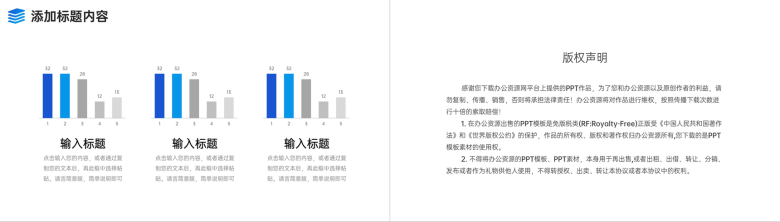 商务蓝色公司早会总结项目工作报告PPT模板-10