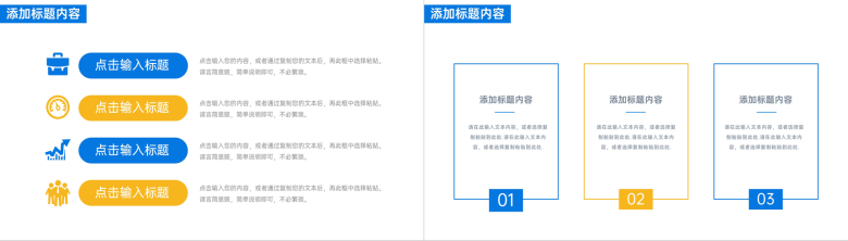 撞色扁平风大学生实习计划书实践报告PPT模板-3