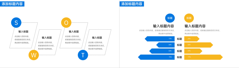 撞色扁平风大学生实习计划书实践报告PPT模板-7