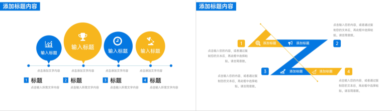 撞色扁平风大学生实习计划书实践报告PPT模板-9