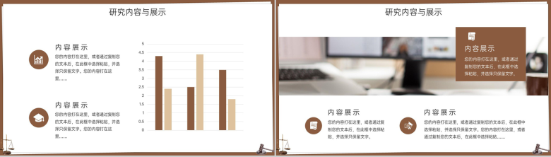 棕色简约法学专业论文答辩学术研究汇报PPT模板-6