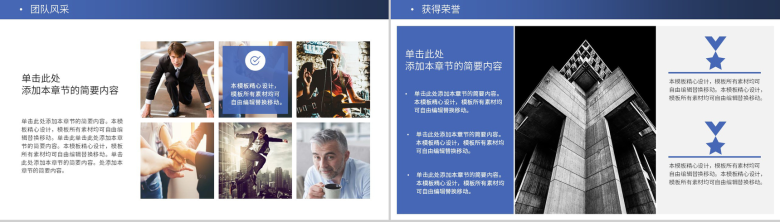 蓝色商务风企业介绍文化宣传未来发展规划PPT模板-11