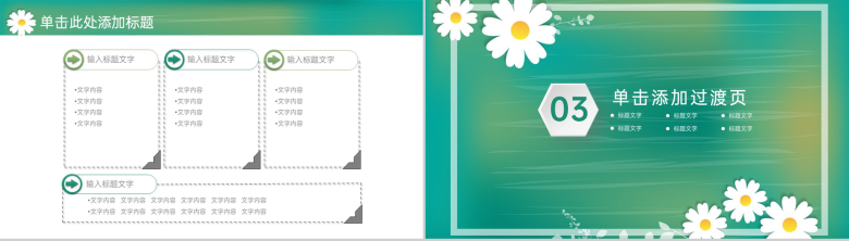 绿色小清新大学生毕业设计专业论文答辩PPT模板-9