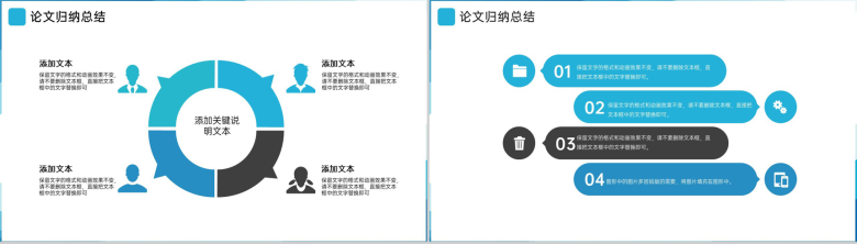 蓝色简洁法学毕业设计论文答辩开题报告PPT模板-10