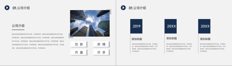 蓝色商务风企业介绍文化宣传产品展示项目推广PPT模板-3