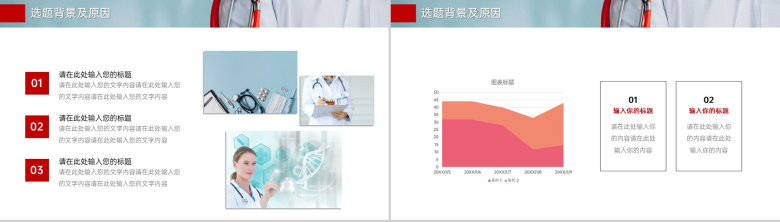 简洁医学医药专业开题报告毕业论文答辩PPT模板-4