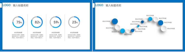 简约蓝色医疗医学论文答辩学术研究报告PPT模板-5