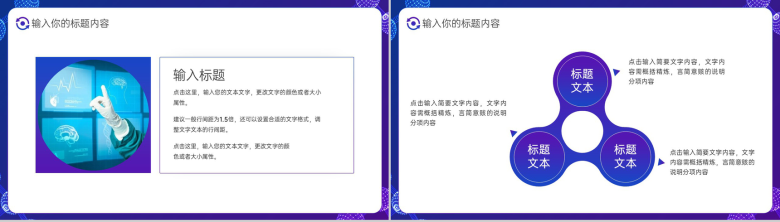 大气商务风智能科技医疗工作述职汇报PPT模板-8