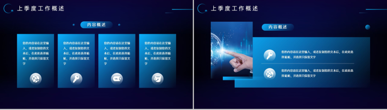 蓝色科技风IT互联网述职汇报部门季度总结PPT模板-3