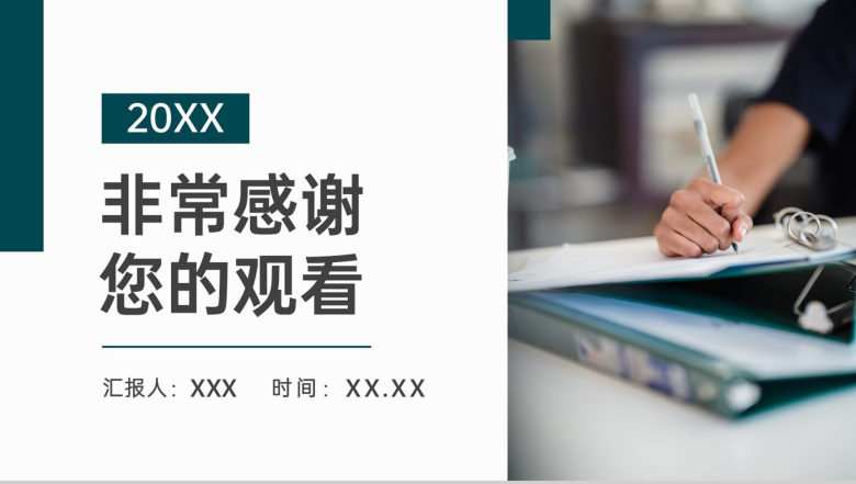 深绿商务市场销售人员述职汇报工作计划方案PPT模板-11