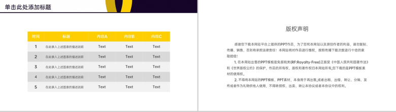 黑黄商务企业年终述职汇报项目工作计划PPT模板-18