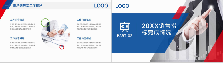 撞色商务风公司市场销售部项目经理述职汇报PPT模板-4