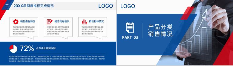 撞色商务风公司市场销售部项目经理述职汇报PPT模板-6