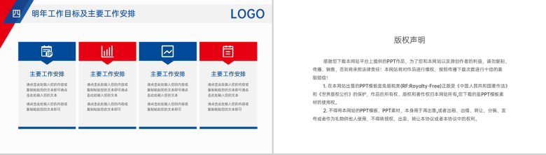 撞色商务风公司市场销售部项目经理述职汇报PPT模板-10