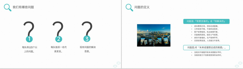 绿色商务问题分析与解决技巧培训思维训练课程PPT模板-6