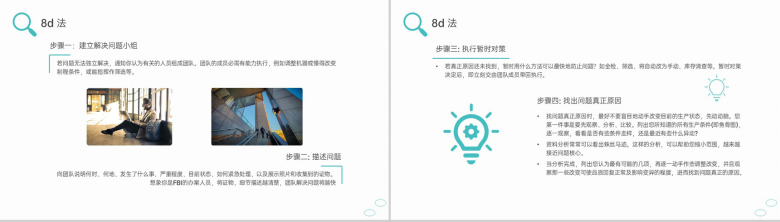 绿色商务问题分析与解决技巧培训思维训练课程PPT模板-19