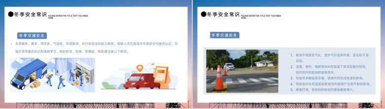 冬季施工安全教育培训生产管理知识规范学习PPT模板-13