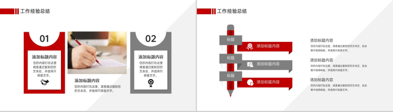 红色简约企业季度工作复盘总结项目计划汇报PPT模板-8