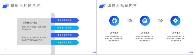 蓝色简约项目总结工作计划汇报演讲PPT模板-7