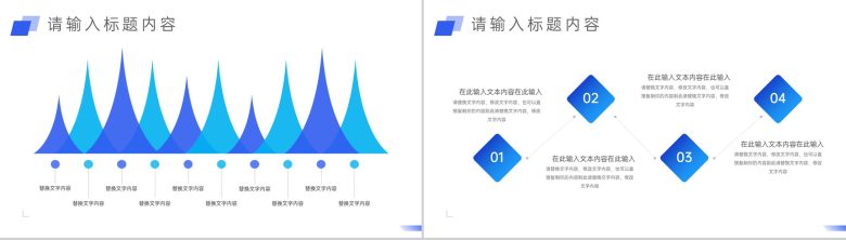 蓝色简约项目总结工作计划汇报演讲PPT模板-9