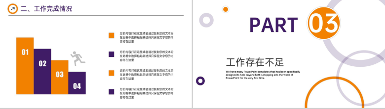 简约风物业公司工作总结管理计划方案汇报PPT模板-7